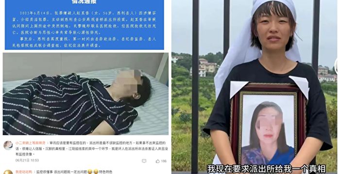 湖南女派出所死亡 4小时监控缺失 网友追问