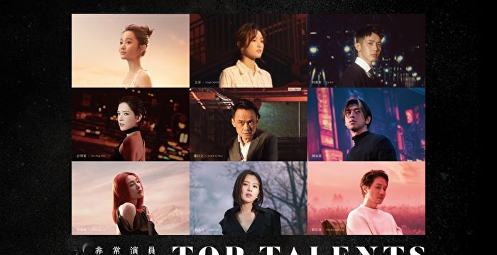 第25届台北电影节企划 力推9位优秀演员走出亚洲
