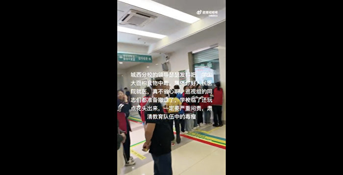 江苏一中学又出大事 数十名学生疑食物中毒