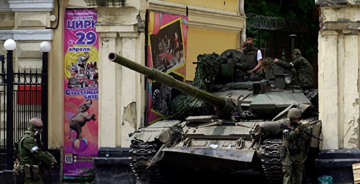 瓦格纳从多个俄罗斯城市撤军