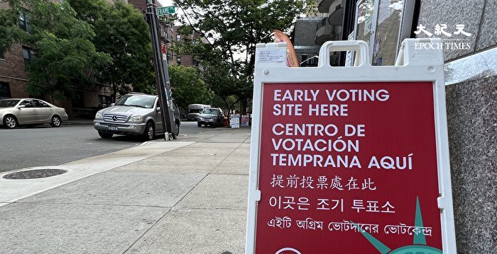 纽约4万多人初选提前投票 皇后区人最多