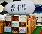 苗栗少年頭家的菁彩好市     「菁市集」7月起重磅登場