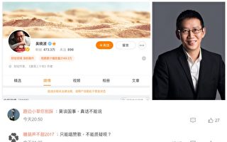 大陸知名財經作家吳曉波微博遭禁言 網友痛斥