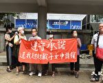 數人請願冀給予 港人在大陸「超齡子女」居留權