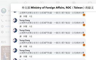 脸书留言“灭门”恐吓外交部长 台南男子遭起诉