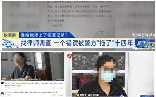 连云港女子找工作发现14年案底 警方知错未改