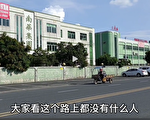 苏醒：民众失业 也失去了对中共的信心