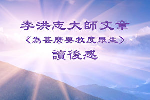 “我们都是创世主美丽的孩子”