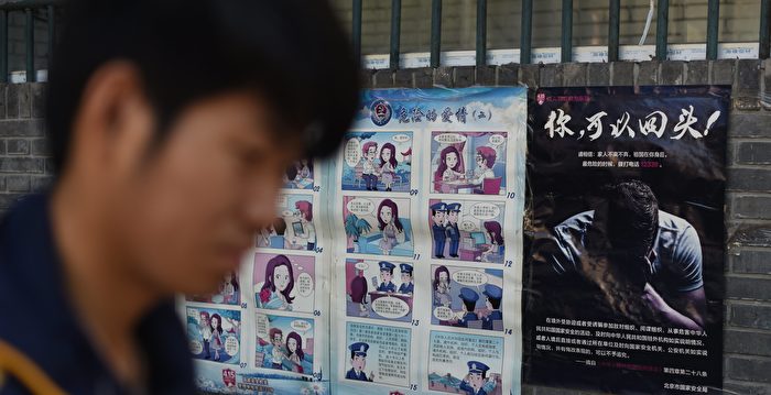 鼓动全民抓间谍 中共被讽成了“偏执狂”