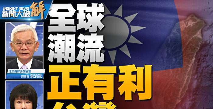 【新闻大破解】七一重提苏共垮台 习喊“护党”