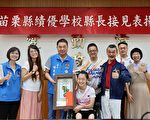 縣長表揚2023總統教育獎及杏壇芬芳獎獲獎者