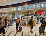 港五月超級市場銷售額 按年微跌0.2% 43.31億港元