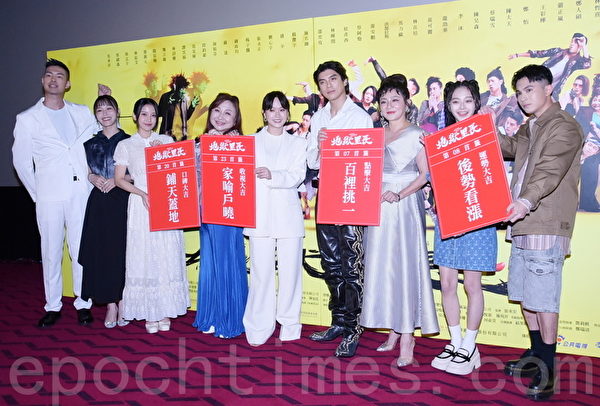公视和三立都会台的长篇连续剧《地狱里长》首映记者会 于2023年7月5日 在台北 首映 。（黄宗茂／大纪元）台湾台北市
