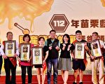 112年苗栗縣龍眼蜂蜜頒獎 縣長推荐優質好蜜