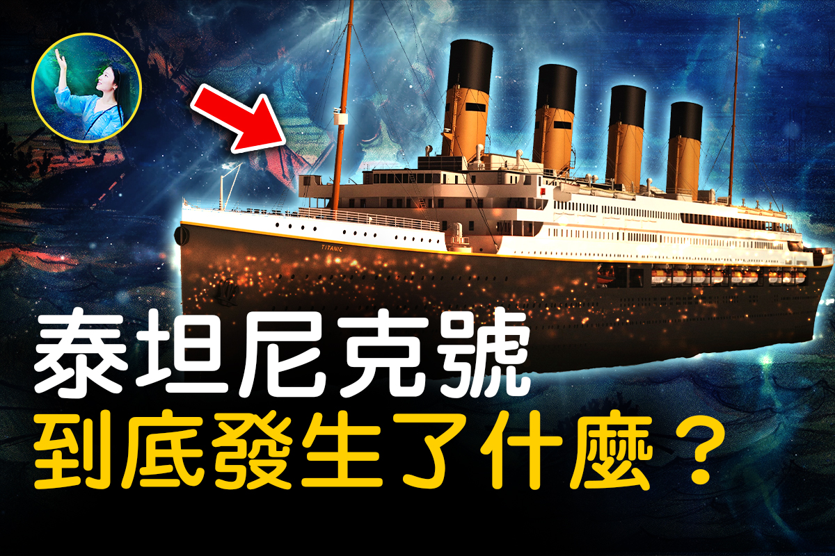 泰坦尼克号幸存者中的奥运选手：灾难中的人性抉择, image size:1200x800