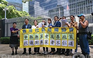 香港社协请愿促政府加强无家者支援