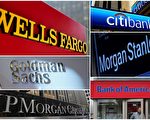 裁員和關閉分行 美銀行業危機恐遠未結束