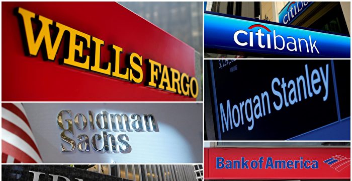 裁员和关闭分行 美银行业危机恐远未结束