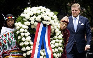 荷兰国王为奴隶历史发布历史性道歉