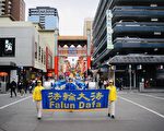 反迫害24周年 澳墨爾本法輪功7·20大遊行
