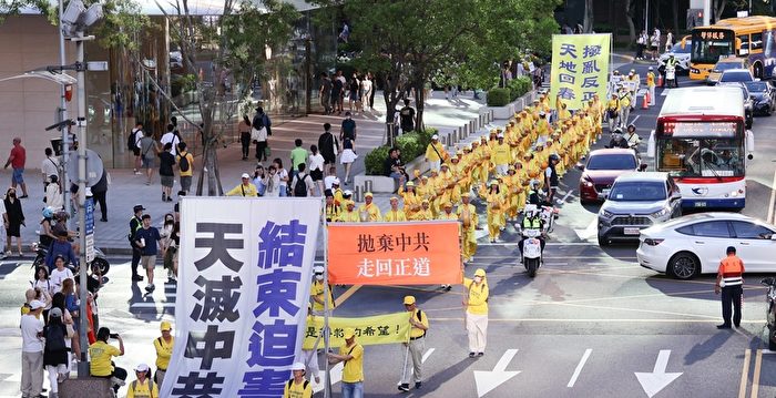 法轮功反迫害24周年 台北游行吁结束中共迫害