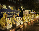 反迫害24周年 多伦多法轮功学员烛光夜悼