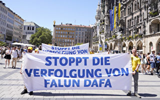 反迫害24周年 法轮功学员慕尼黑集会游行