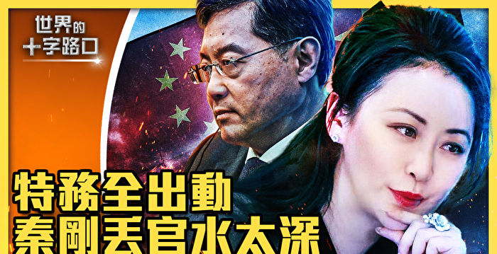 【十字路口】盗用民主诋毁台湾 中共恐引火烧身