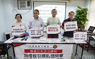 香港报贩联盟反对再加烟税