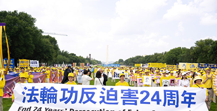 组图：法轮功反迫害24周年 华府集会