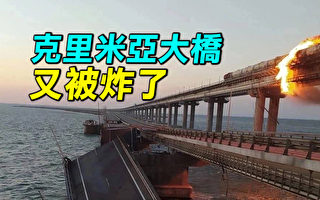 【探索时分】乌克兰无人艇再炸克里米亚大桥