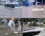 大暴雨袭击北京上海重庆 多地内涝严重
