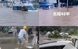 大暴雨襲擊北京上海重慶 多地內澇嚴重