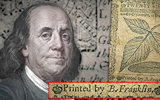 新研究发现：富兰克林当年的印钞防伪技术