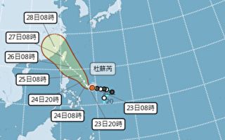 颱風杜蘇芮逼近 最快24日晚間海警、25日陸警