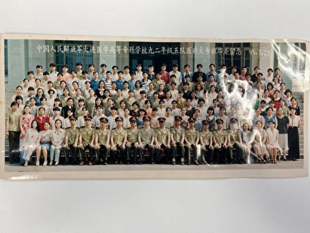 中国人民解放军大连医学高等专业学校九二年级五队医疗大专班毕业合影，最后一排左7是郑治。