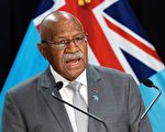 憂中共破壞民主 斐濟總理下令中共警察離境