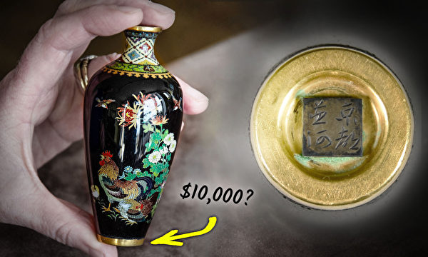 3美元淘来的精致小花瓶竟是日本名师作品| 二手店| 并河靖之| 景泰蓝