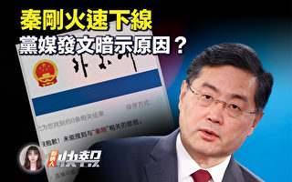 【新唐人快报】反制中共 美众院通过台湾团结法
