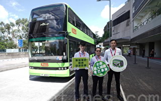 香港九巴首批電動雙層巴士 週日起投入服務