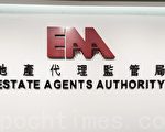 香港地產代理監管局：六月底個人牌照數同比減1.7%