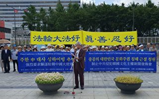 中共干擾神韻 韓國民眾籲政府出面制止