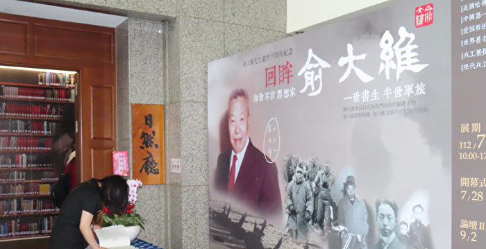 逝世30周年 俞大维在金门炮战脑部中弹弹片曝光