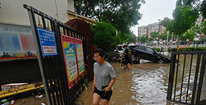 受杜苏芮台风影响 北京多区现洪涝至少2死
