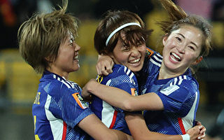 女足世界盃：日本四球擊潰西班牙 澳大利亞晉級