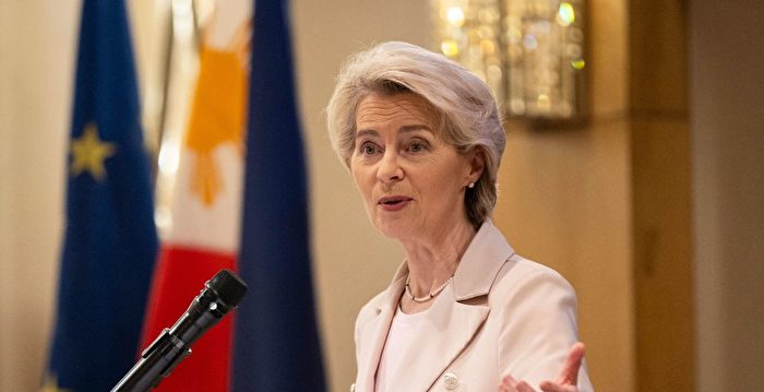冯德莱恩剑指中共：欧洲不容印太遭侵略