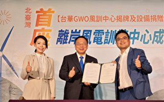 中华大学携手海硕 成立北台湾首座风训中心