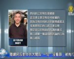 梁少华：中国律师的囚徒困境