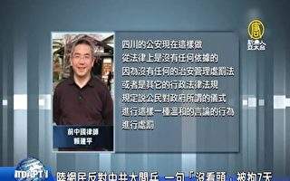 梁少華：中國律師的囚徒困境