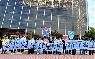 台中南屯拟盖第二焚化炉 在地抗议未经环评